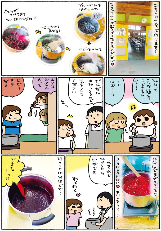 『松本ぷりっつの夫婦漫才旅 ときどき３姉妹』1～3 14273318.webp