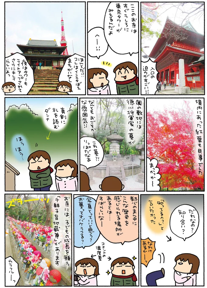 『松本ぷりっつの夫婦漫才旅 ときどき３姉妹』1～3 14273370.webp