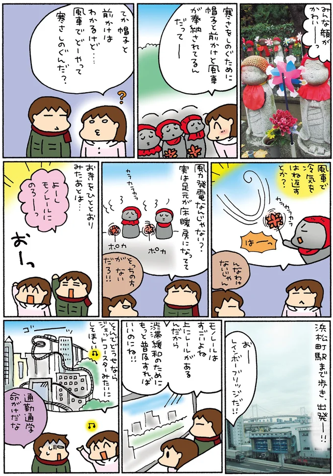 『松本ぷりっつの夫婦漫才旅 ときどき３姉妹』1～3 14273371.webp