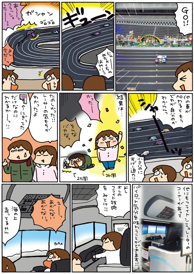 『松本ぷりっつの夫婦漫才旅 ときどき３姉妹』1～3 14273374.webp