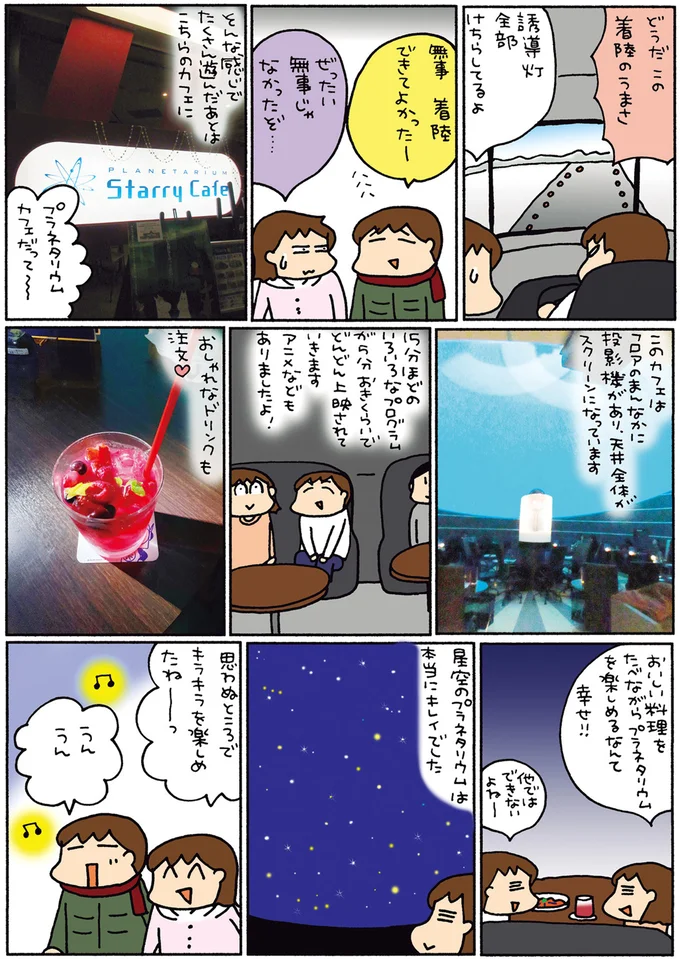 『松本ぷりっつの夫婦漫才旅 ときどき３姉妹』1～3 14273375.webp