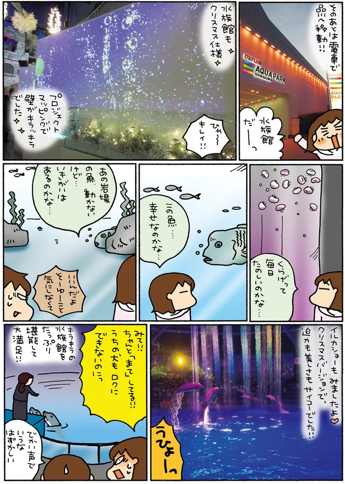 『松本ぷりっつの夫婦漫才旅 ときどき３姉妹』1～3 14273376.webp