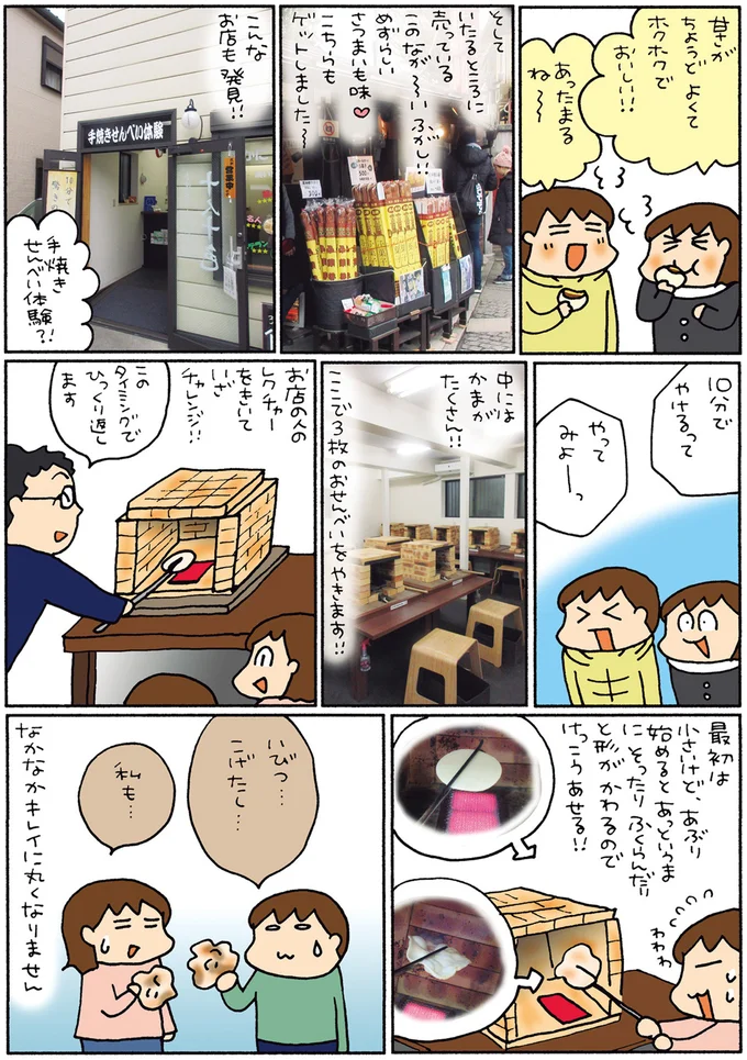 『松本ぷりっつの夫婦漫才旅 ときどき３姉妹』1～3 14273414.webp