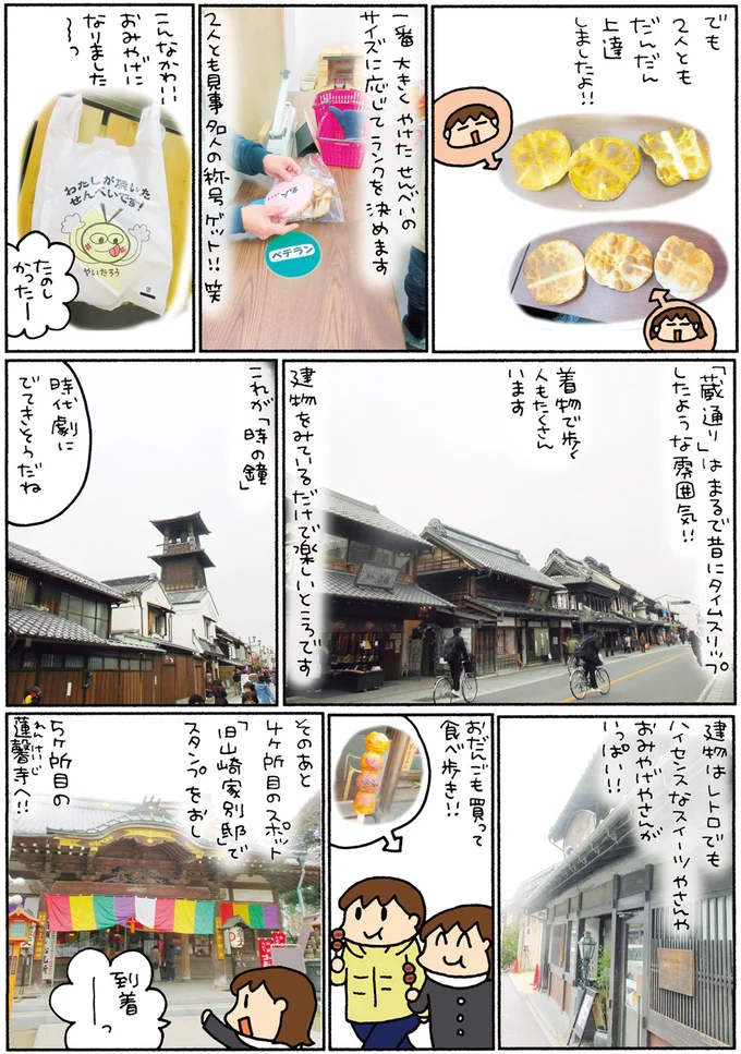 『松本ぷりっつの夫婦漫才旅 ときどき３姉妹』1～3 14273415.webp