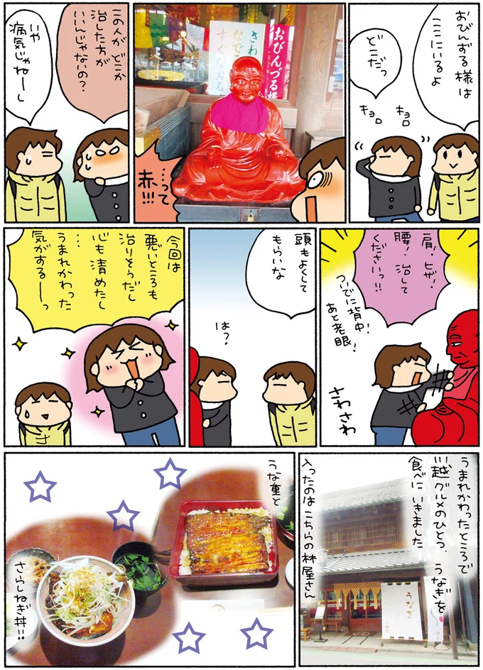 『松本ぷりっつの夫婦漫才旅 ときどき３姉妹』1～3 14273416.webp