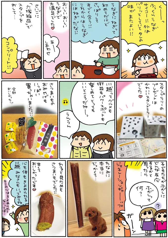 『松本ぷりっつの夫婦漫才旅 ときどき３姉妹』1～3 14273417.webp