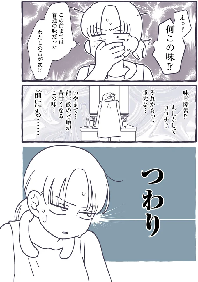 『やさしい世界で生きてたい るしこの子育て日記+ねこ』 14287879.webp