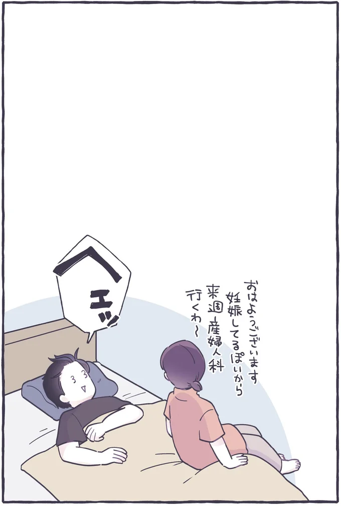 『やさしい世界で生きてたい るしこの子育て日記+ねこ』 14287880.webp