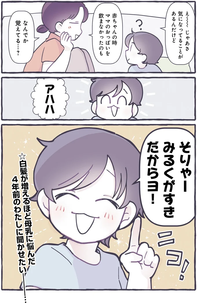 『やさしい世界で生きてたい るしこの子育て日記+ねこ』 14287885.webp