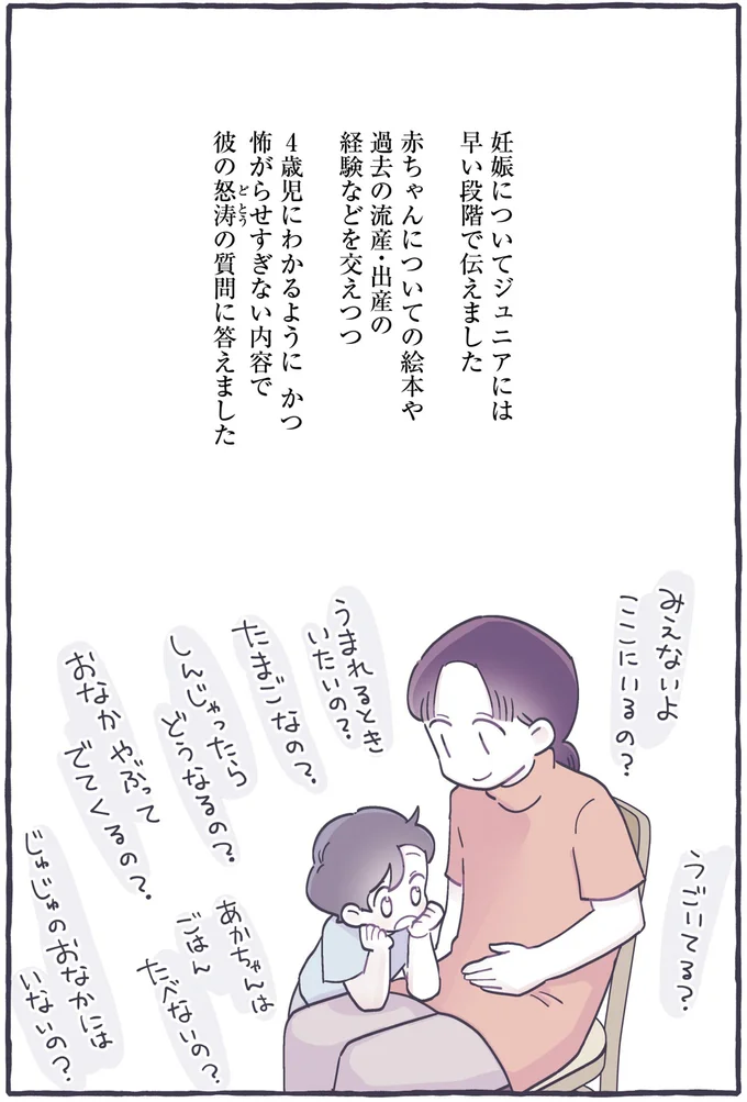 『やさしい世界で生きてたい るしこの子育て日記+ねこ』 14287886.webp