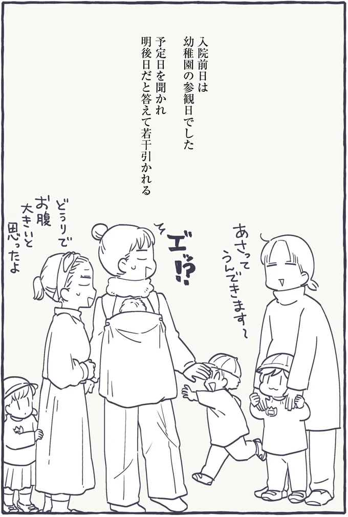 入院の日。息子が「寂しがり仲間」の夫に言った言葉がかわいすぎて／るしこの子育て日記4 14288368.webp