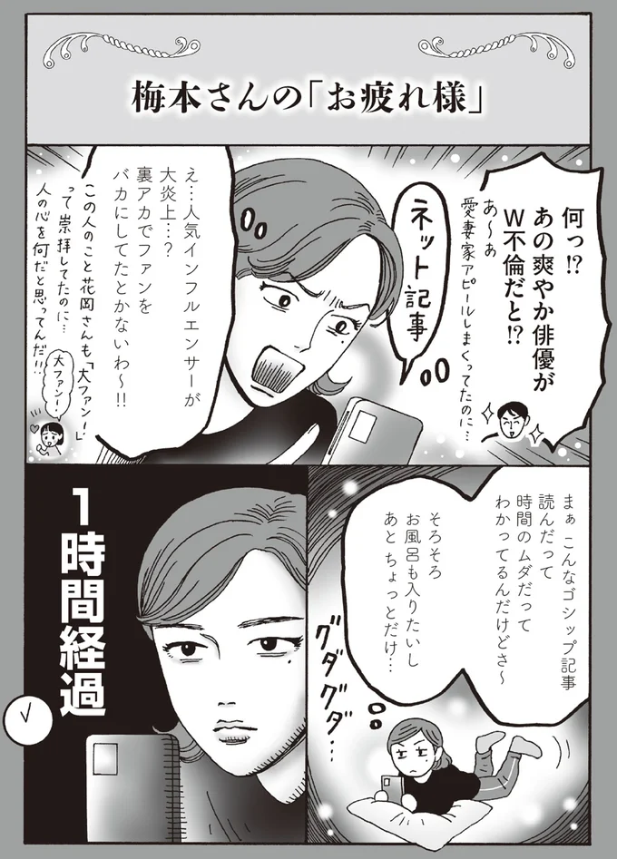 気付いたらスマホを見て1時間経過...白川さんのポジティブなアドバイスは／メンタル強め美女白川さん6 14293764.webp