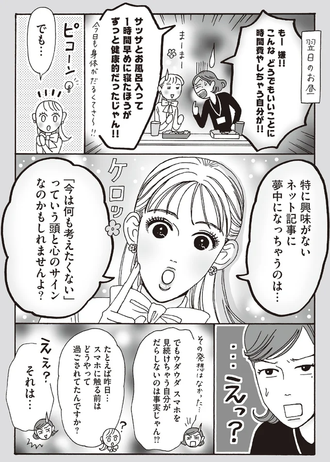 『メンタル強め美女白川さん5巻～6巻』 14293765.webp