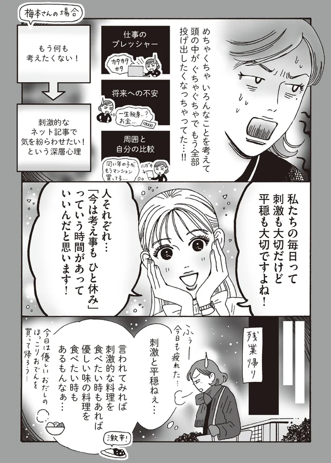 『メンタル強め美女白川さん5巻～6巻』 14293766.webp