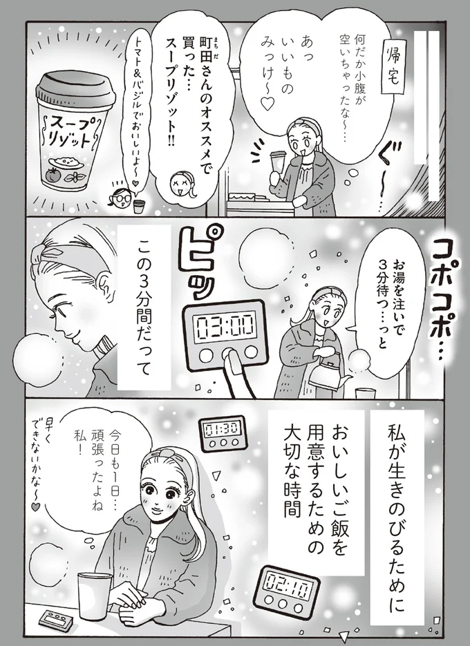 頑張れる日も、頑張れない日もある。白川さんが考える、積み重ねてきた「生きる力」／メンタル強め美女白川さん6 14293801.webp