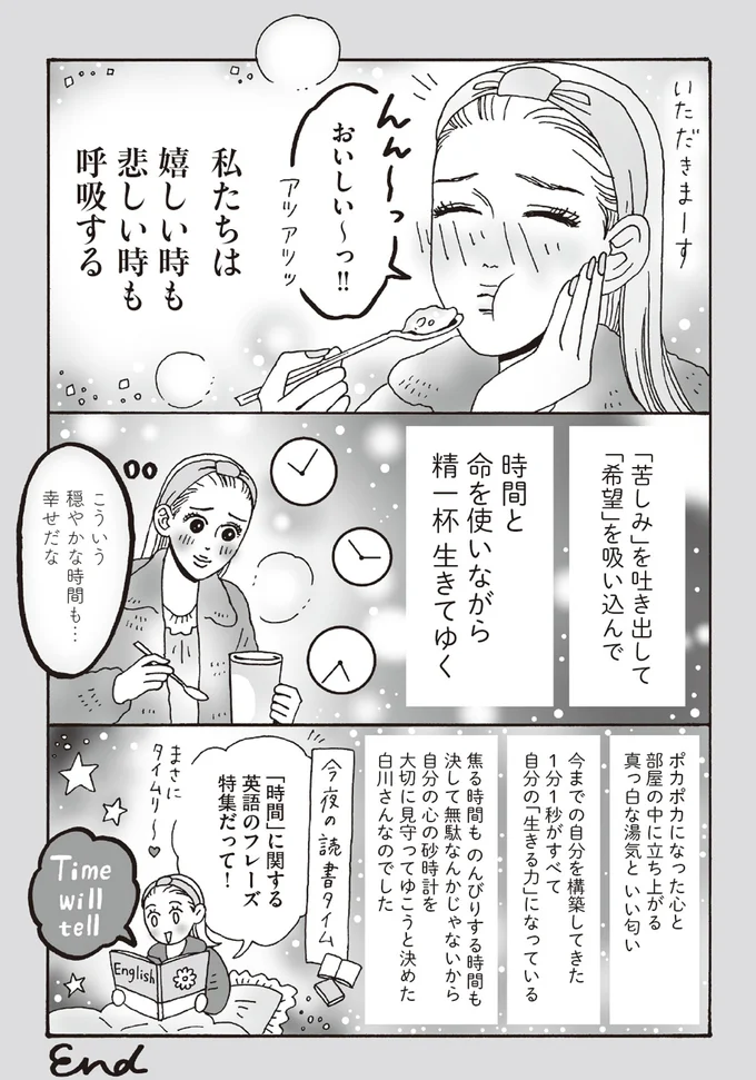 頑張れる日も、頑張れない日もある。白川さんが考える、積み重ねてきた「生きる力」／メンタル強め美女白川さん6 14293802.webp