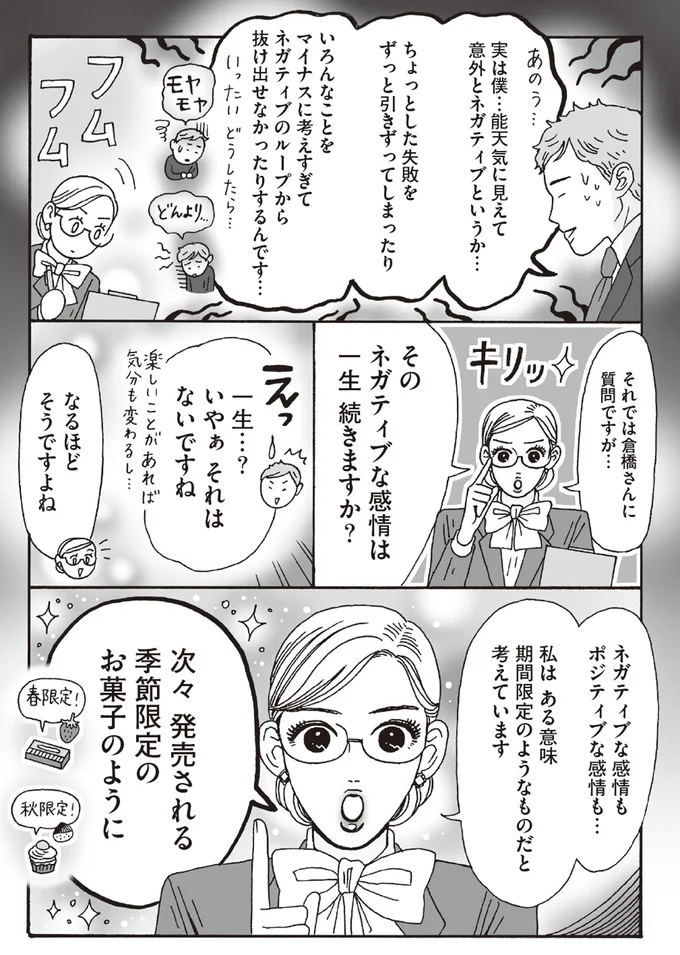 『メンタル強め美女白川さん5巻～6巻』 14293979.webp