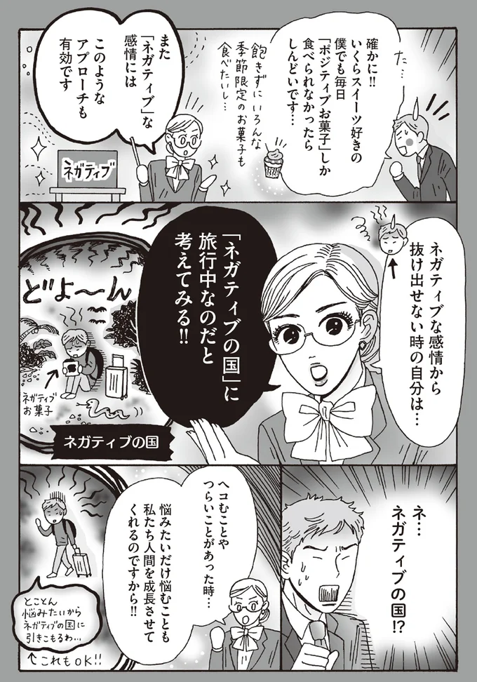 『メンタル強め美女白川さん5巻～6巻』 14293980.webp