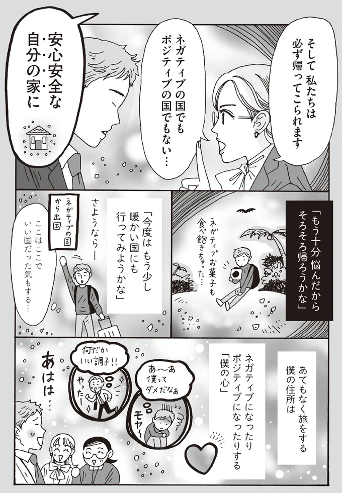 『メンタル強め美女白川さん5巻～6巻』 14293981.webp