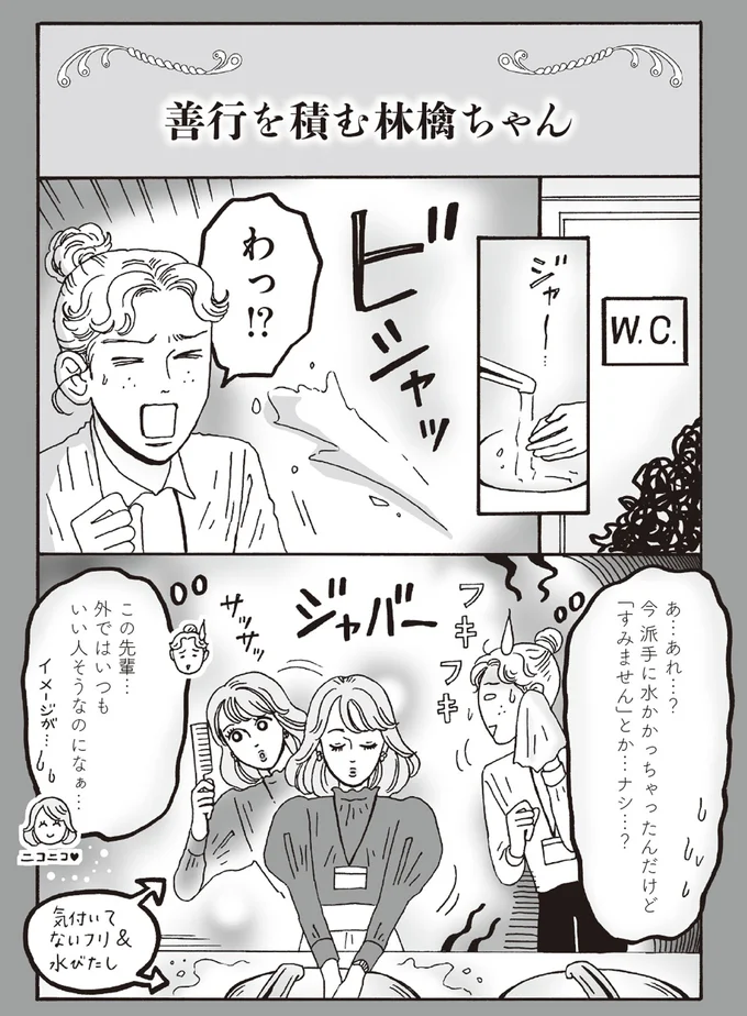 「自分にも他人にもやましいことがない」。メンタル最強白川さんが望む生き方／メンタル強め美女白川さん6 14294347.webp