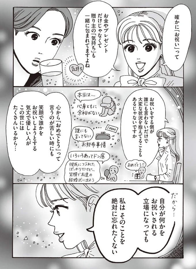 『メンタル強め美女白川さん5巻～6巻』 14294421.webp