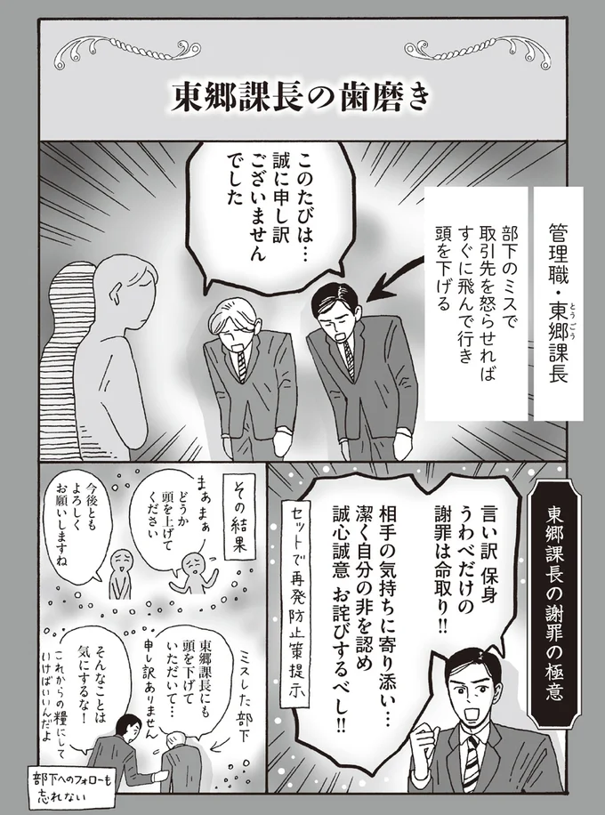 「慕われる課長」が周囲の空気も変えていく...？ 部下が発見したことは／メンタル強め美女白川さん6 14294606.webp
