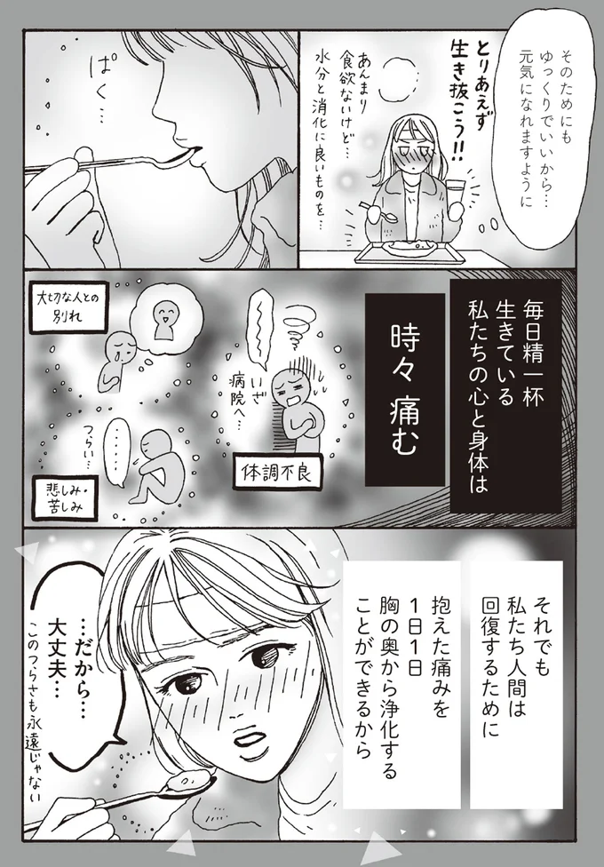 『メンタル強め美女白川さん5巻～6巻』 14294626.webp