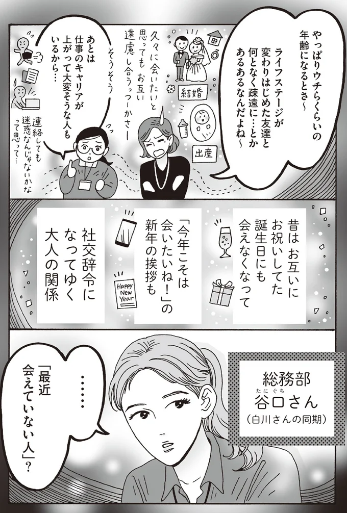 『メンタル強め美女白川さん5巻～6巻』 14294685.webp