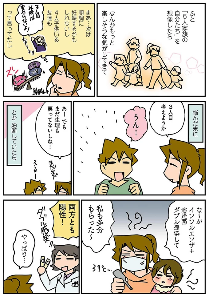 『腐女医の医者道』1～2 14295368.webp