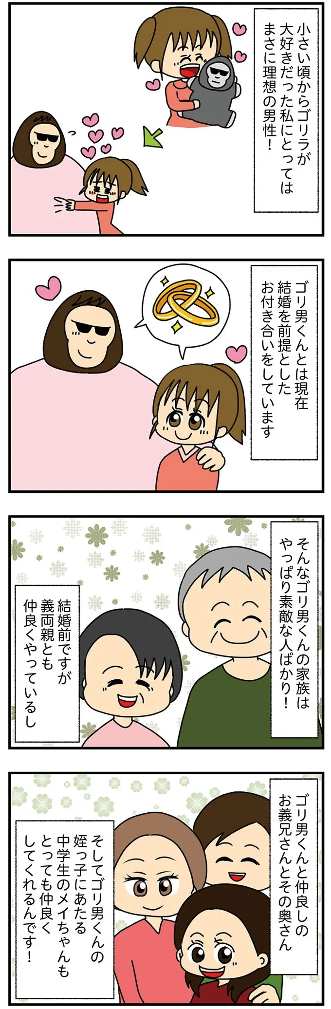 『欲しがるあの子を止められない』 12.png