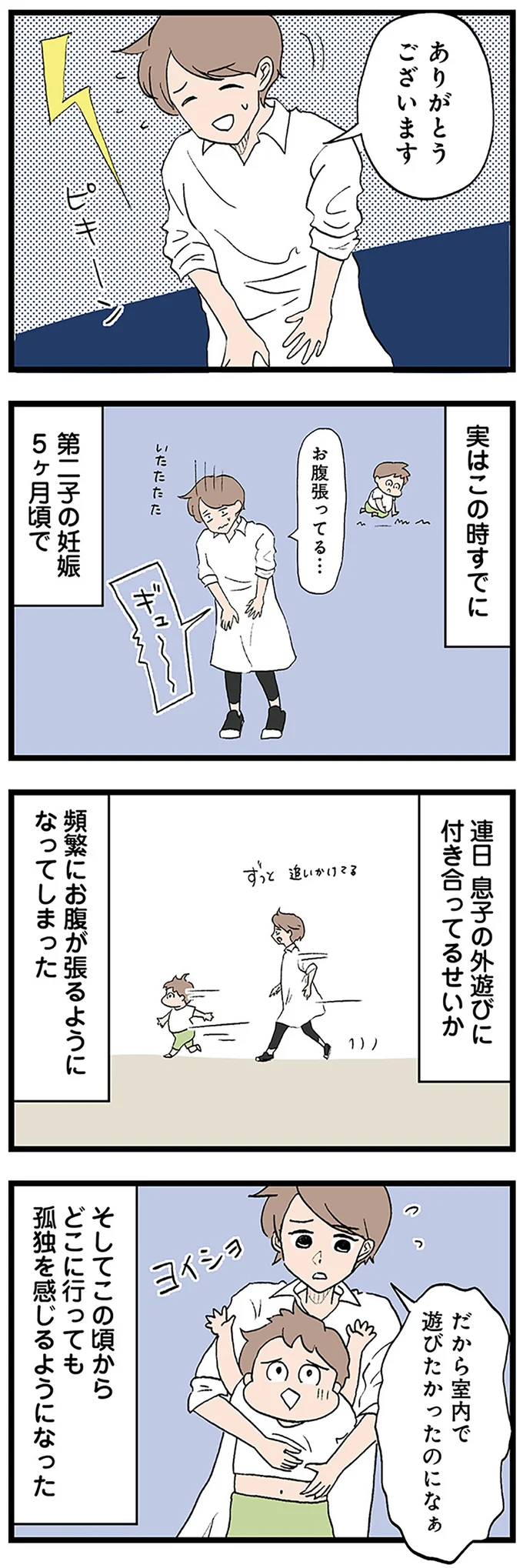 1歳2カ月の息子はどこまでも走り、室内を拒否。激しいかんしゃくに母は孤独感を...／発達障害、認められない親 14299807.webp