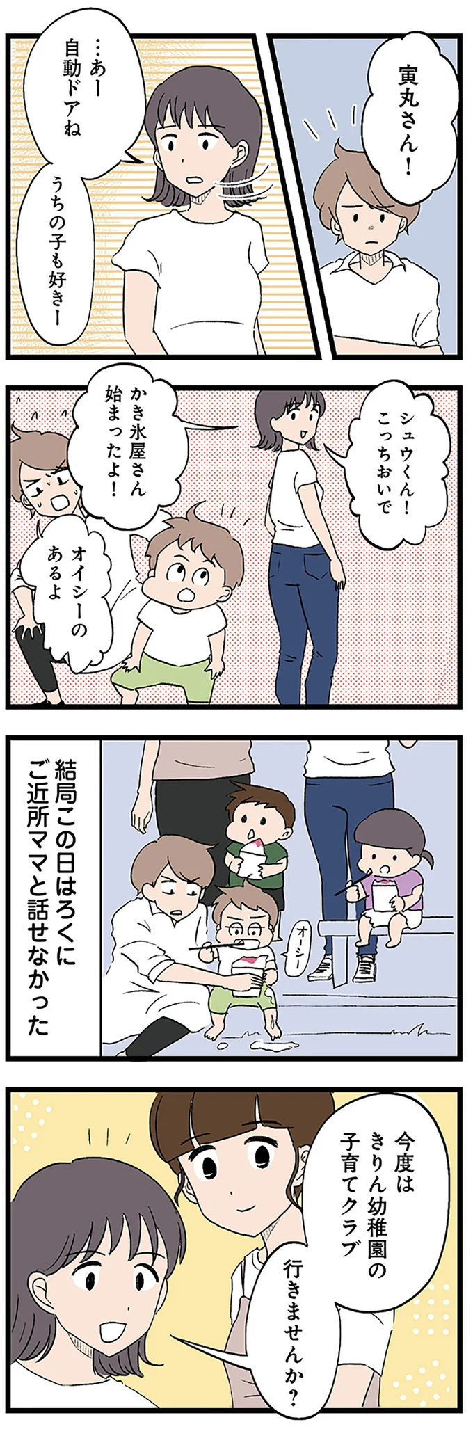 『発達障害、認められない親　わが子の正解がわからない』 14299814.webp