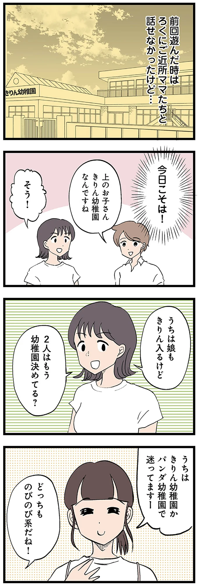 『発達障害、認められない親　わが子の正解がわからない』 14299815.webp