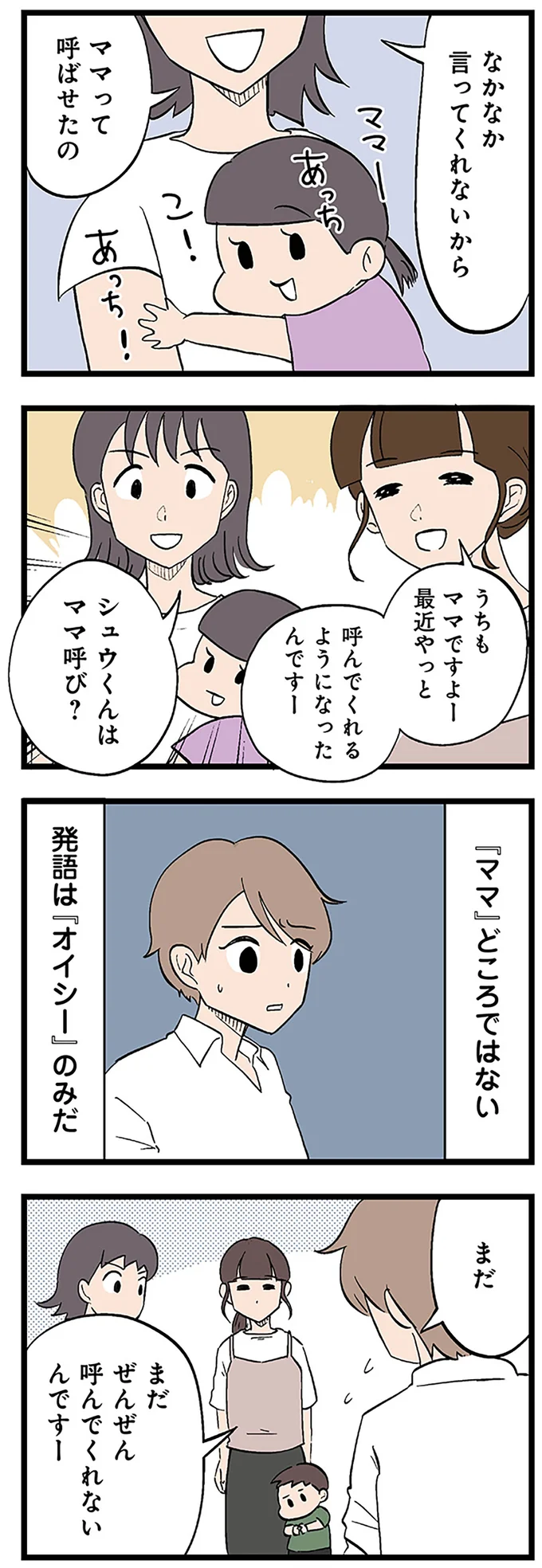 『発達障害、認められない親　わが子の正解がわからない』 14299817.webp