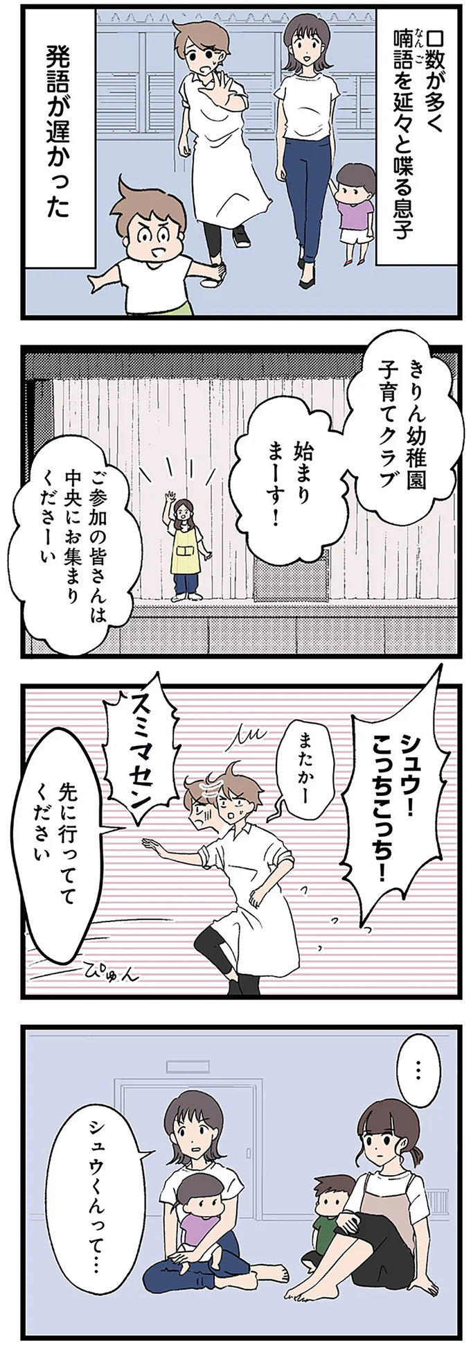 『発達障害、認められない親　わが子の正解がわからない』 14299819.webp