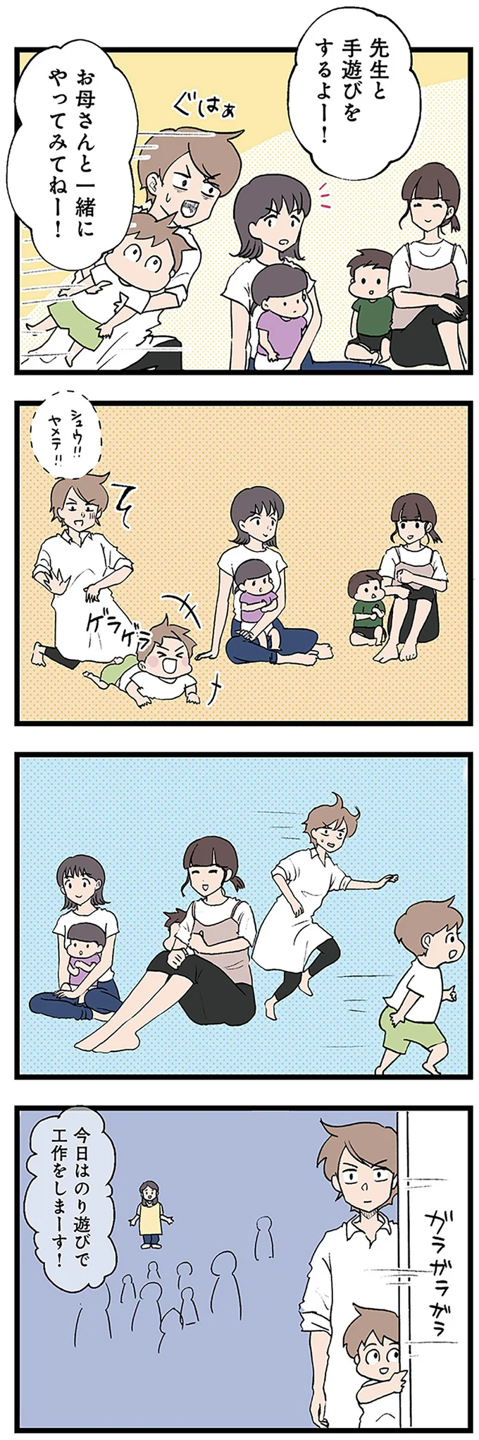 『発達障害、認められない親　わが子の正解がわからない』 14299820.webp