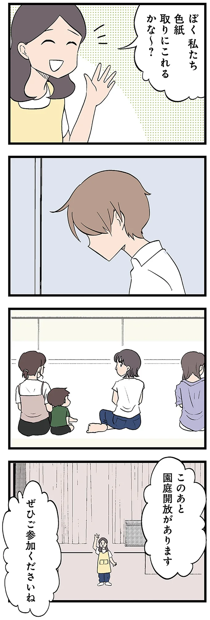 『発達障害、認められない親　わが子の正解がわからない』 14299824.webp