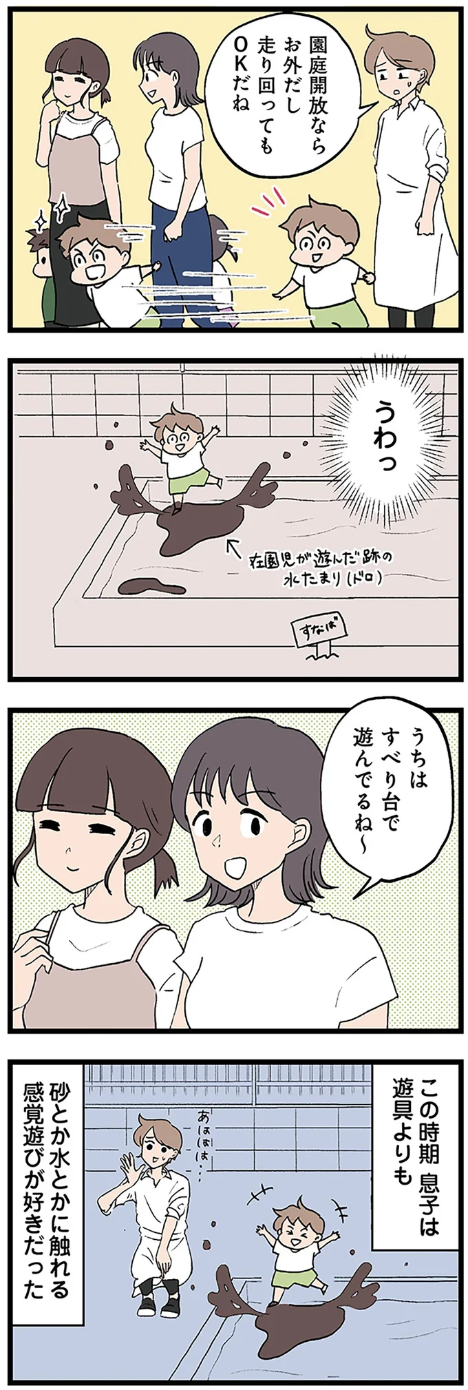 『発達障害、認められない親　わが子の正解がわからない』 14299825.webp