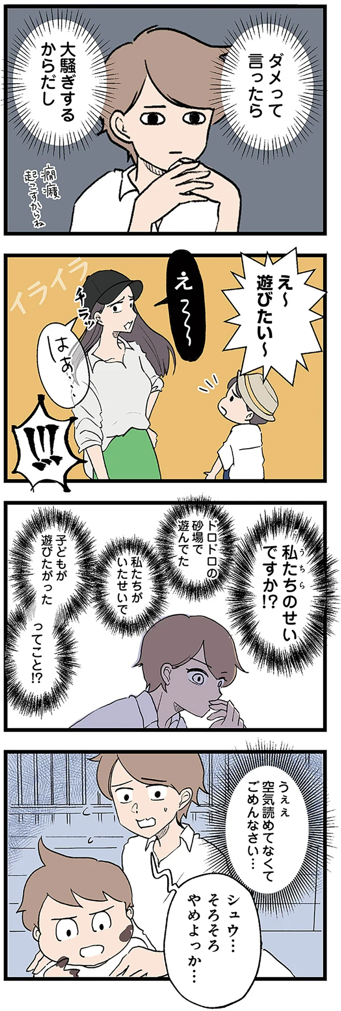 『発達障害、認められない親　わが子の正解がわからない』 14299827.webp