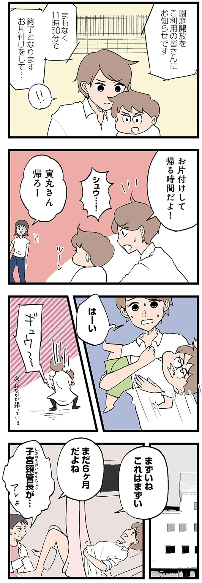 『発達障害、認められない親　わが子の正解がわからない』 14299829.webp