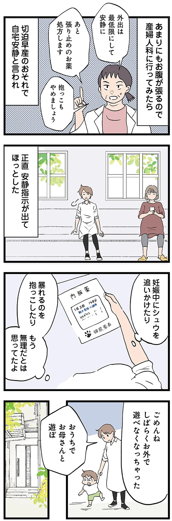 『発達障害、認められない親　わが子の正解がわからない』 14299830.webp