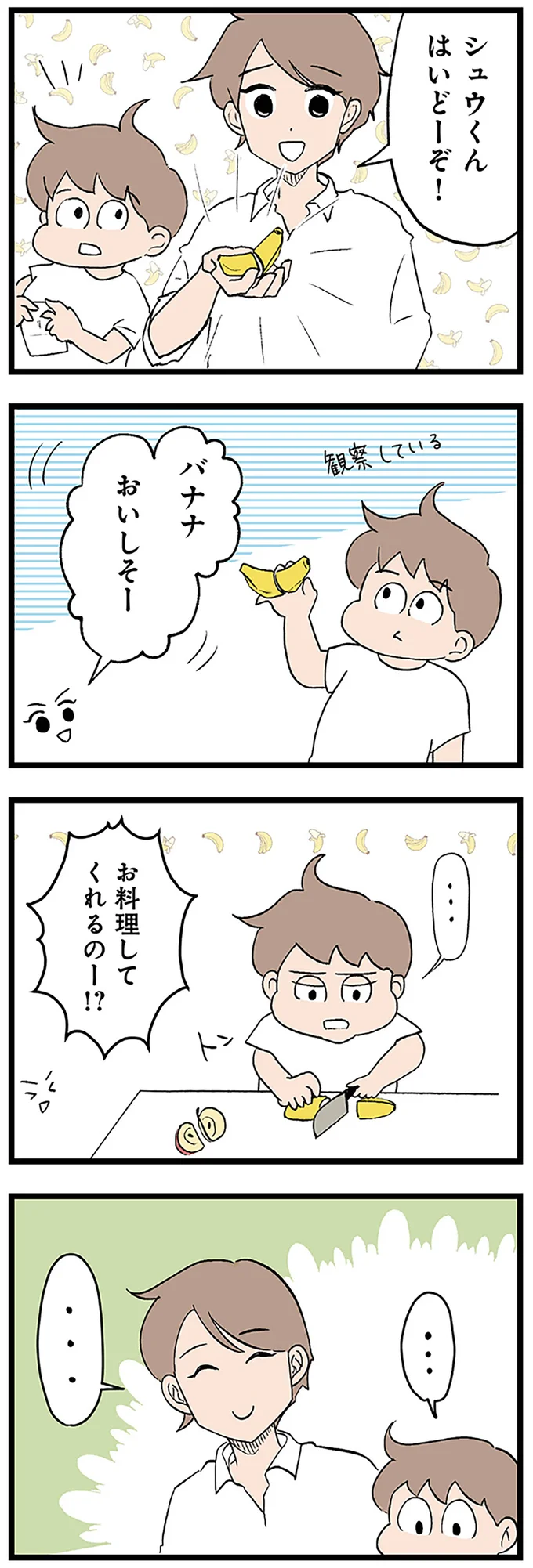 多動の息子をママ友が外遊びに連れ出してくれて...でも気が気じゃない！／わが子の正解がわからない 14299833.webp