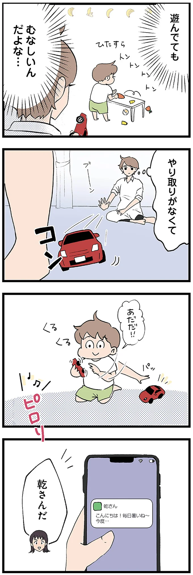 『発達障害、認められない親　わが子の正解がわからない』 14299834.webp