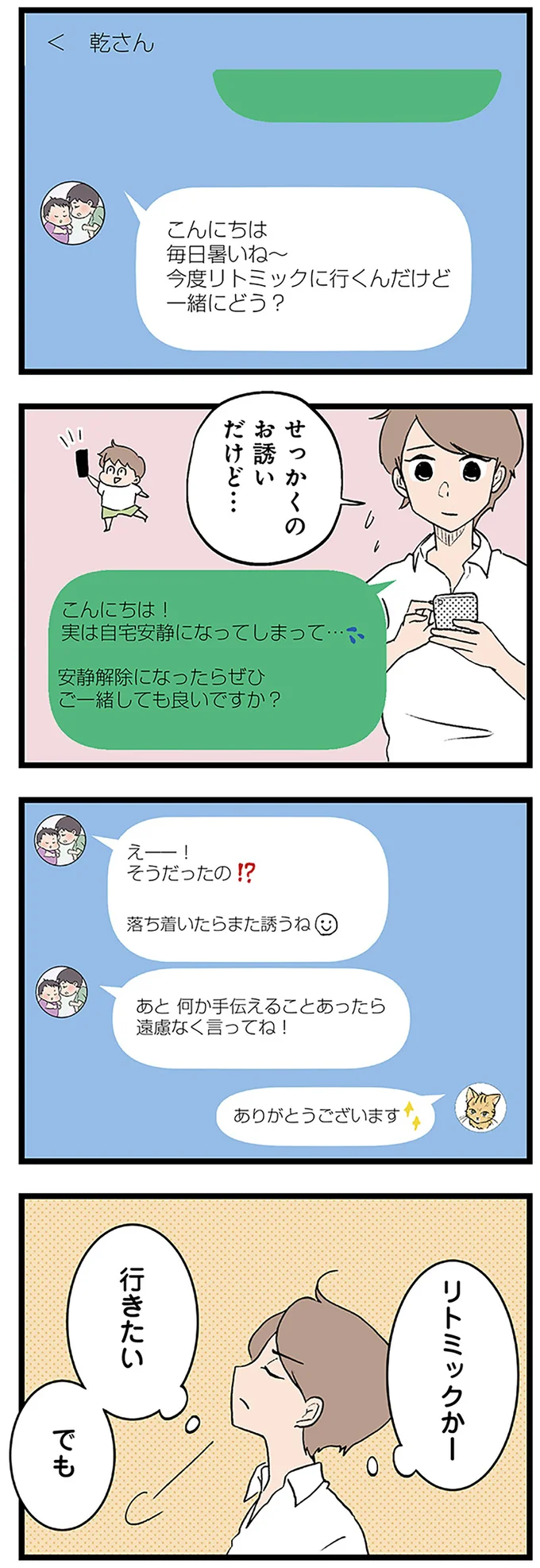 『発達障害、認められない親　わが子の正解がわからない』 14299835.webp