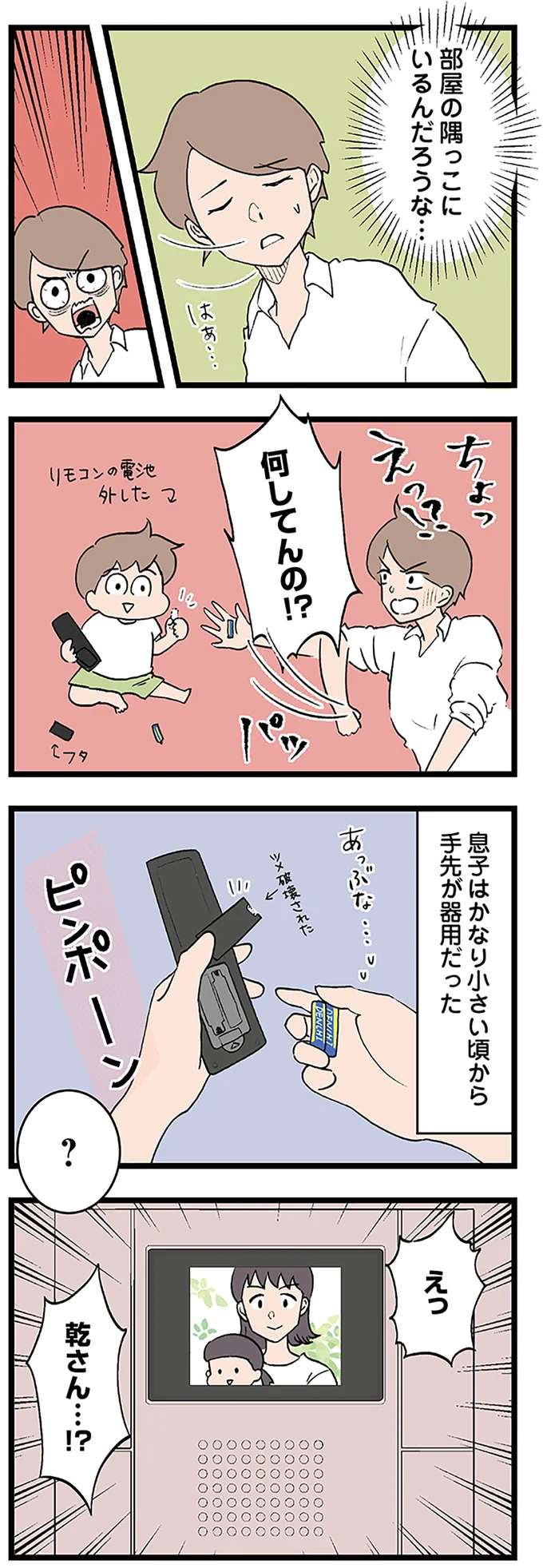 『発達障害、認められない親　わが子の正解がわからない』 14299836.webp