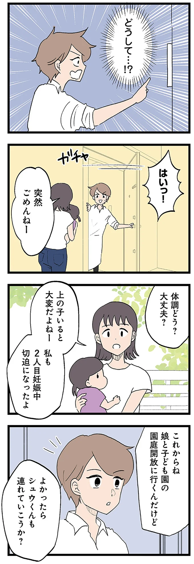 『発達障害、認められない親　わが子の正解がわからない』 14299837.webp