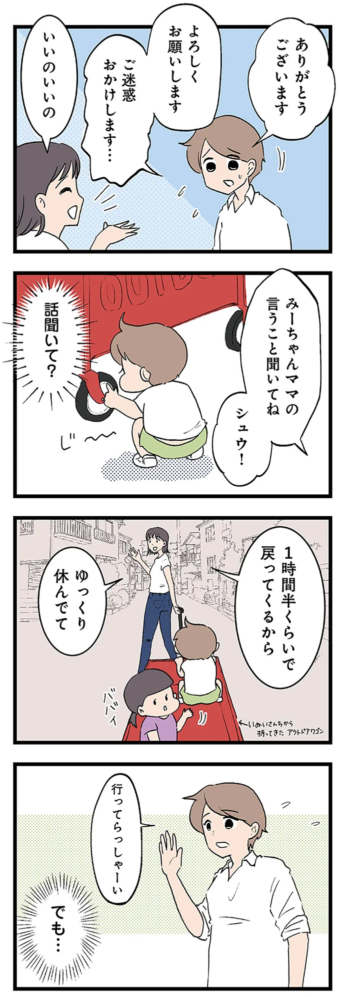 『発達障害、認められない親　わが子の正解がわからない』 14299839.webp