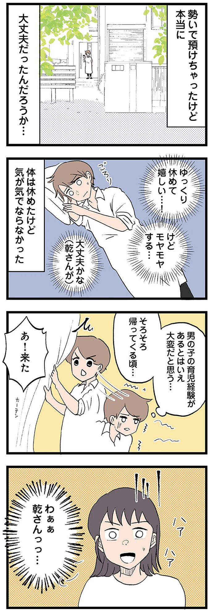 『発達障害、認められない親　わが子の正解がわからない』 14299840.webp