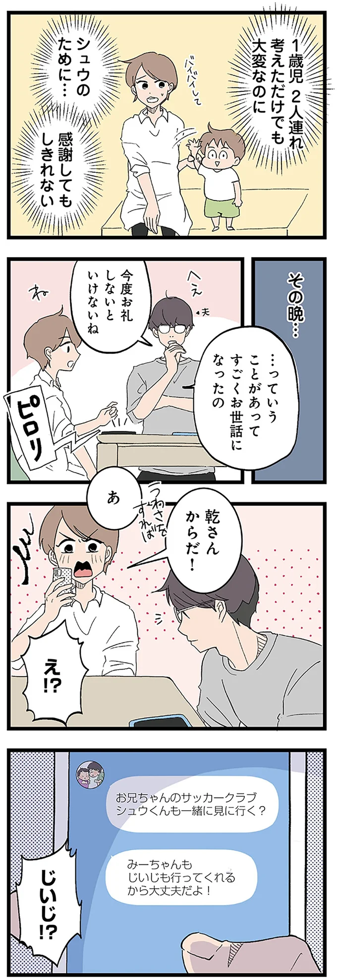 『発達障害、認められない親　わが子の正解がわからない』 14299844.webp