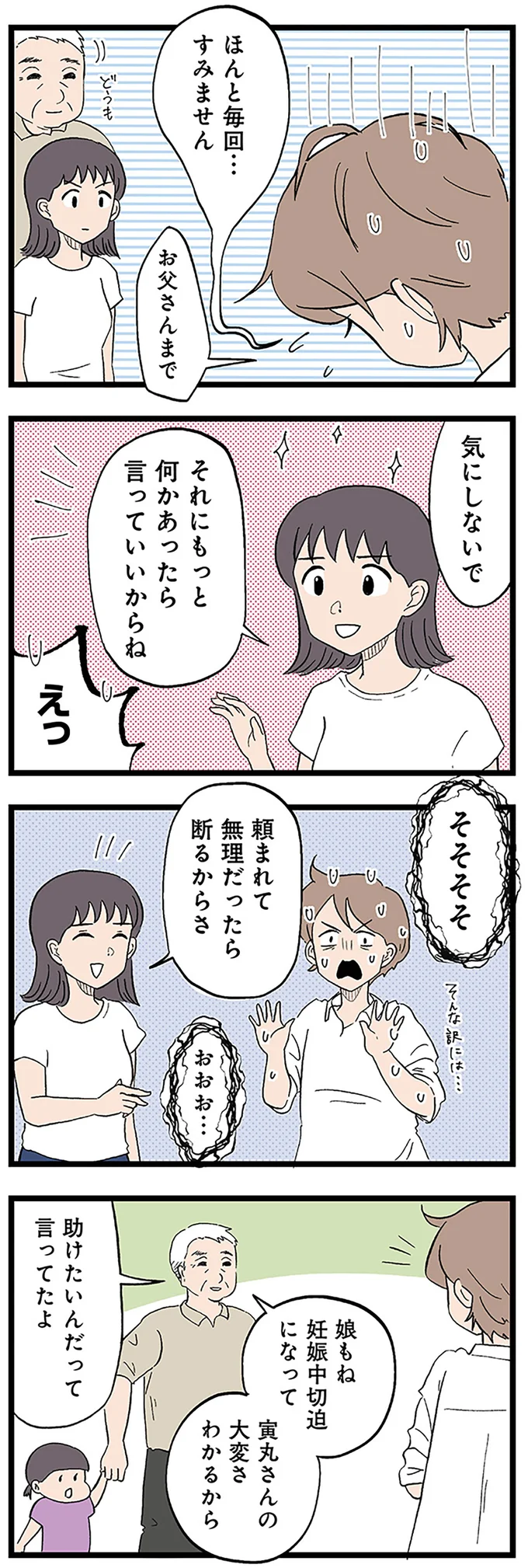 『発達障害、認められない親　わが子の正解がわからない』 14299847.webp